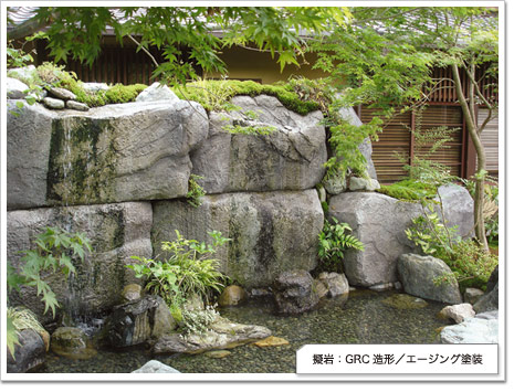 京都ガーデンオリエンタルホテル擬岩/GRC造形:エージング塗装